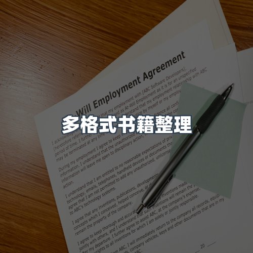 服务优势